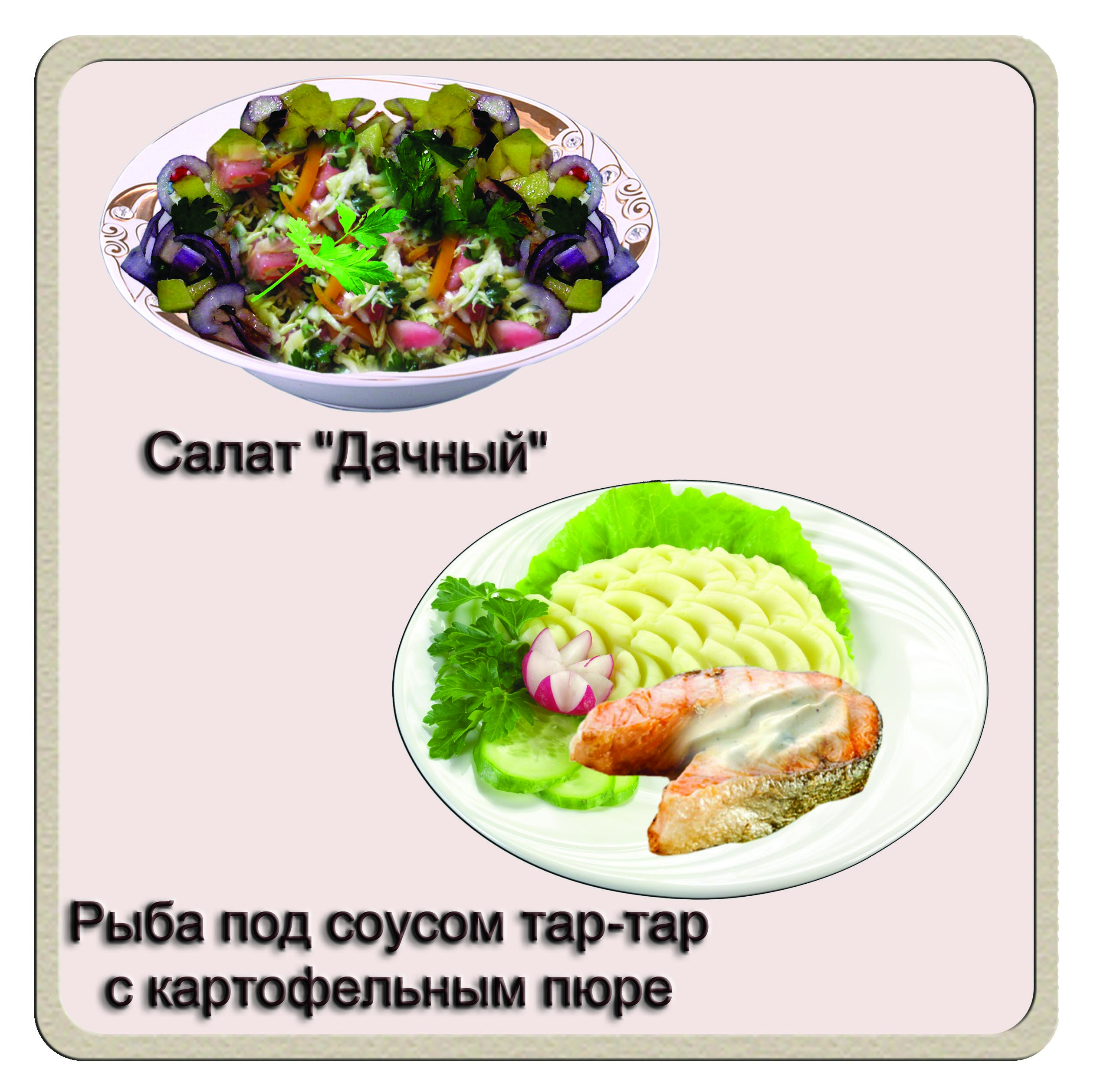 Комплексный обеда за 105 рублей